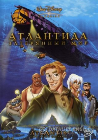 Атлантида: Затерянный мир смотреть онлайн (2001)