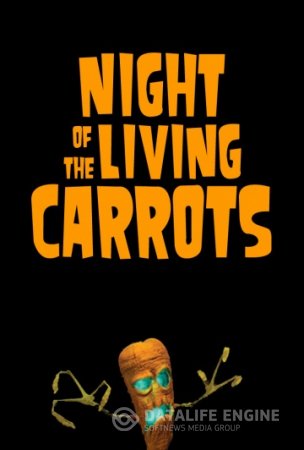 Ночь живых морковок смотреть онлайн (2011)