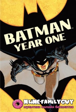 Бэтмен: Год первый смотреть онлайн (2011)