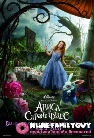 Алиса в стране чудес смотреть онлайн (2010)
