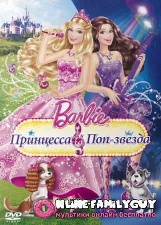 Barbie:   -   (2012)