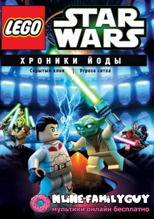 Lego Звездные войны: Хроники Йоды – Скрытый клон смотреть (2013)