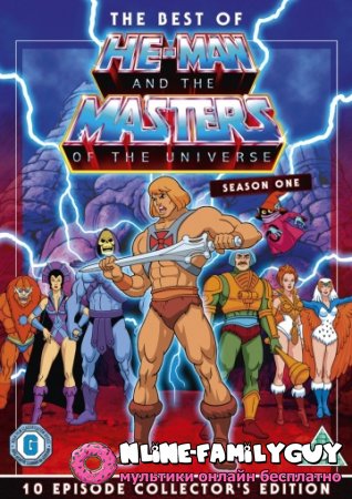Хи-Мэн и Властелины Вселенной все серии подряд 1983 – 1985