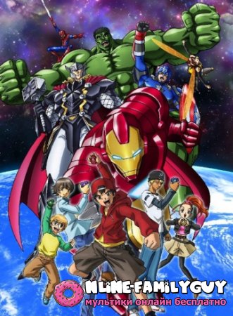 Мстители: Величайшие герои Земли смотреть онлайн (2010 – 2012)