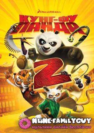 Кунг-фу Панда: Удивительные легенды смотреть онлайн 2 сезон (2012)