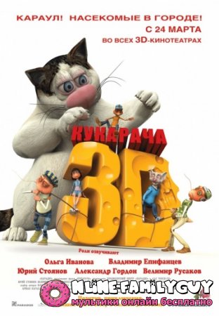  3D   (2011)