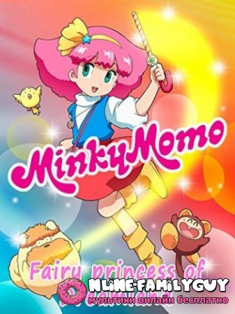 Minky Momo: The Fairy Princess of Dreamland   (2015)
