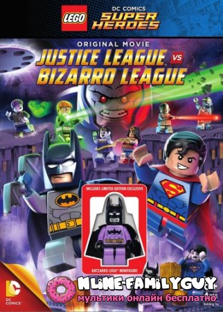 LEGO супергерои DC: Лига справедливости против Лиги Бизарро смотреть онлайн ...