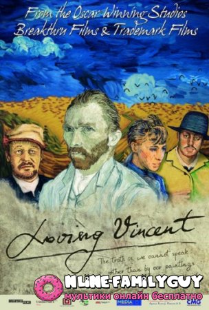 Loving Vincent   (2016)