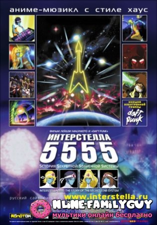  5555:       (2003)
