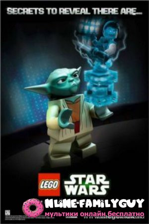 Lego Звёздные войны: Хроники Йоды – Атака джедая смотреть онлайн (2013)