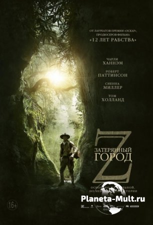   Z   (2016)