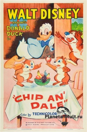 Чип и Дейл / Chip an' Dale смотреть онлайн(1947)