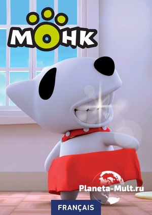 Монк / Monk Little Dog смотреть онлайн (сериал 2010 – ...)